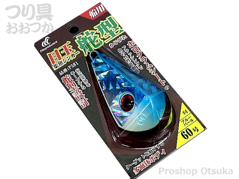 ハヤブサ 目玉集魚シンカー 舵型 80号 #2 フラッシュゴールドの通販 ハヤブサ 目玉集魚シンカー 舵型 80号 #2 フラッシュゴールドの通販