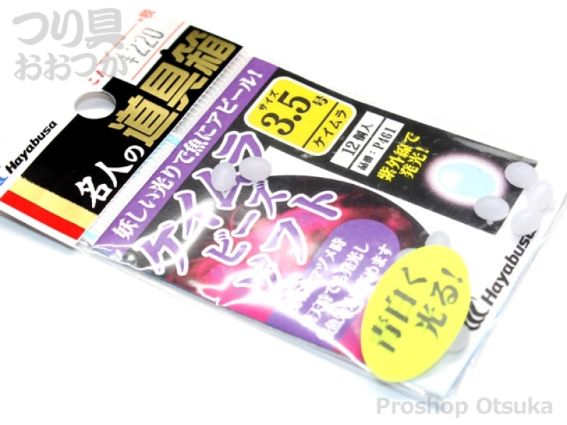 ハヤブサ ケイムラビーズソフト P461 3.5号 S | つり具おおつか