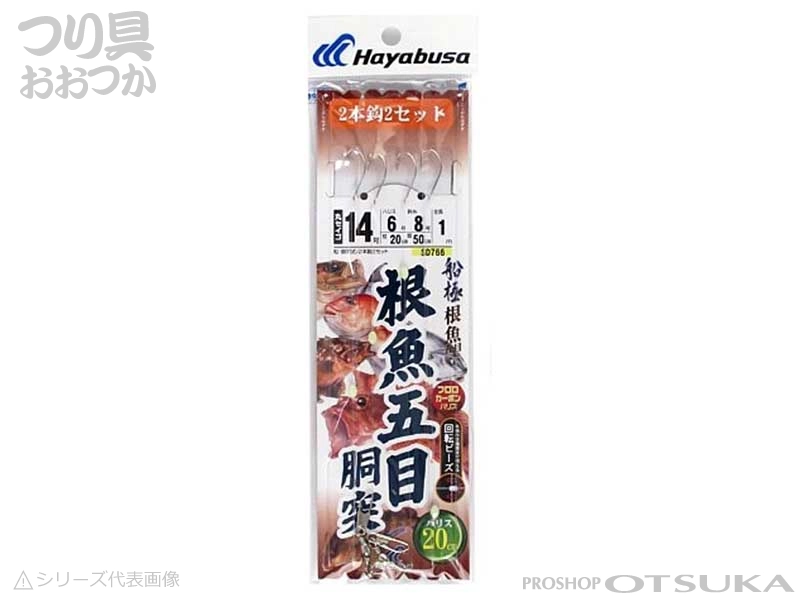 ハヤブサ 根魚五目 胴付 SD766 ハリ14号ハリス6号幹8号2本鈎の通販