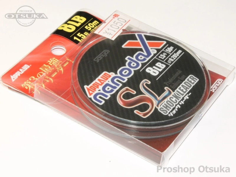 サンヨーナイロン ナノダックス ナノダックスショックリーダー 8lb/1.5号 50m巻き 