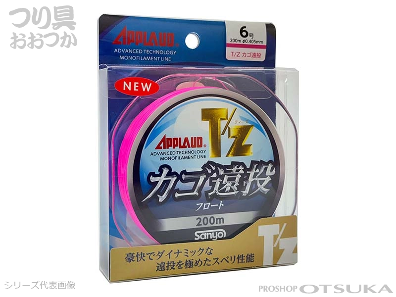 サンヨーナイロン アプロード ティーズ カゴ遠投フロート 8号 200m