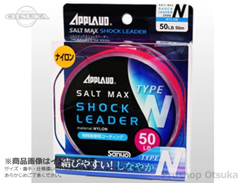 サンヨーナイロン ソルトマックス ソルトマックス ショックリーダー 80lb 2016年モデル # クリアー