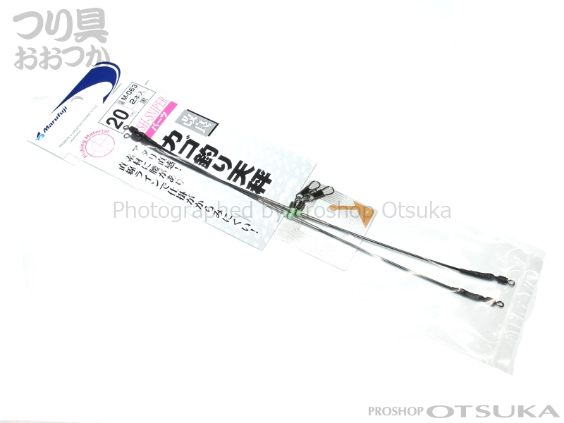 まるふじ 改良カゴ釣り天秤 M-063 20cm #黒の通販・在庫情報 | プロ