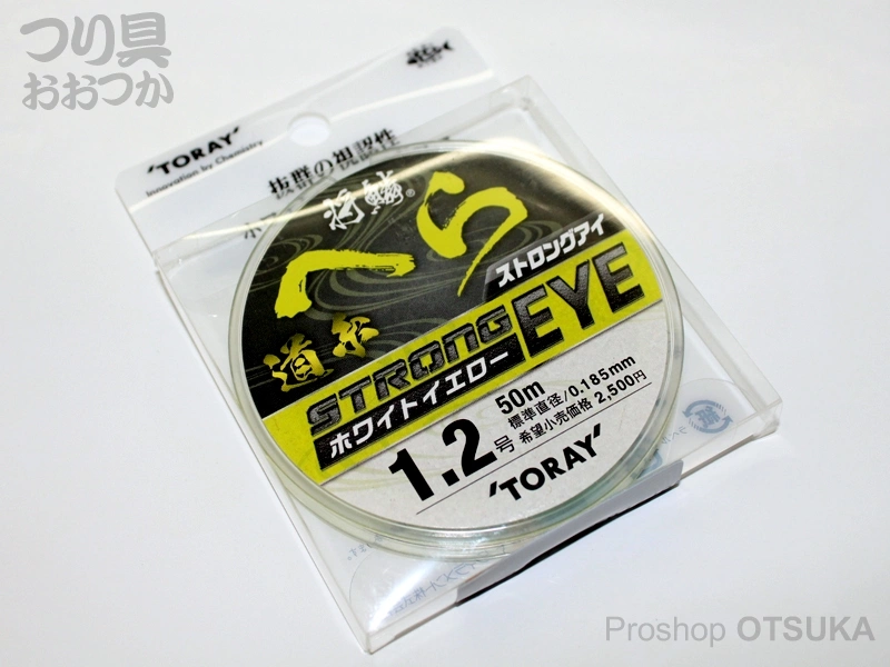 東レ ナイロン 1.2号50m ホワイトイエロー