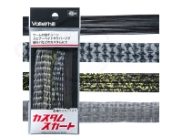 バレーヒル カスタムスカート -  #03 ブラック 4種のスカート