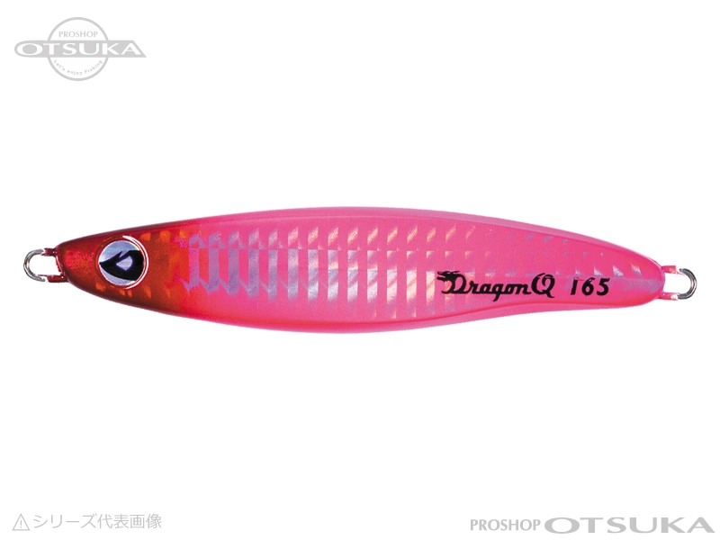 バレーヒル ドラゴンQ メタルブル 130g #4　ピンク/RH