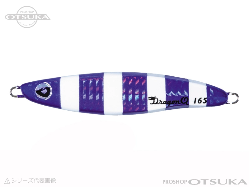 バレーヒル ドラゴンQ メタルブル 130g #8　PU/ZBGL
