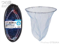  浜田商会 ステン磯玉網セット 