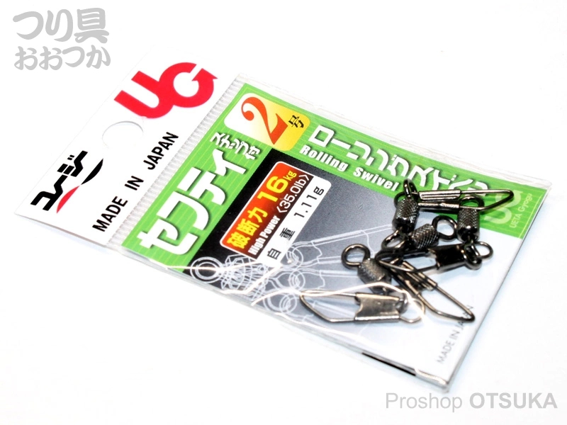 植田漁具 スイベル セフティスナップ付ローリングスイベル 2号