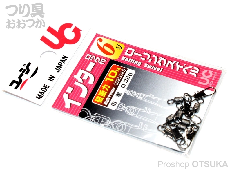 植田漁具 スイベル インターロック付ローリングスイベル 6号 破断力