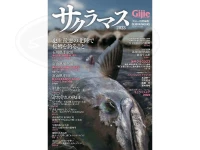  芸文社 ギジー特別編集 