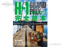  つり人社 別冊つり人 