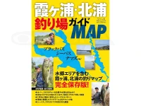 つり人社 別冊つり人 - 霞ヶ浦・北浦 釣り場ガイドマップ Vol.592 - 2024年8月22日発行