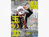 つり人社 鮎釣り - 2026  