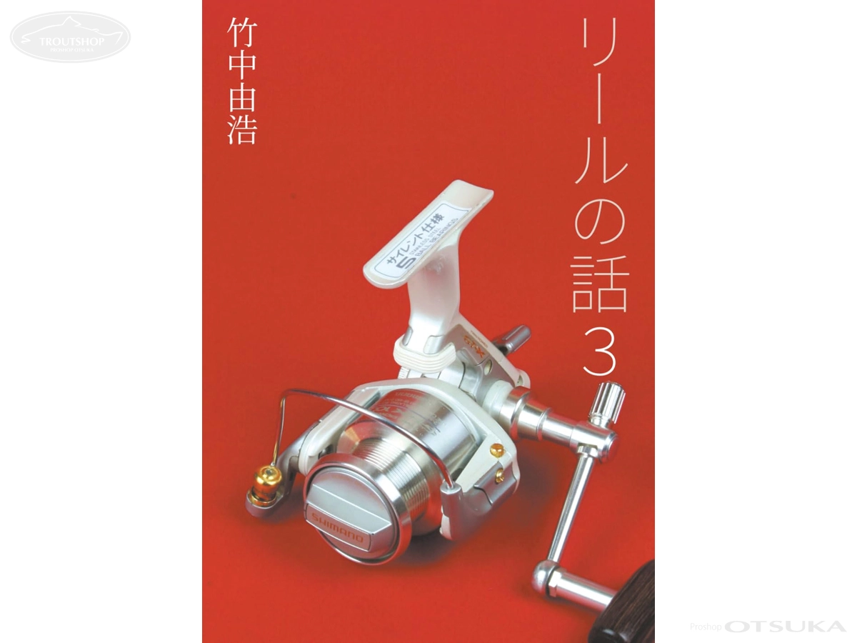 Take's Parts Room Paperback