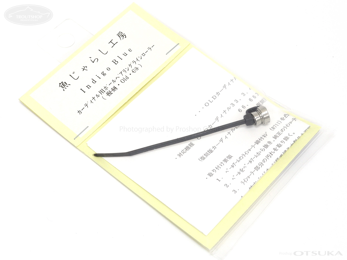 魚じゃらし工房 カーディナルラインローラー オリジナルタイプ OLDタイプ -